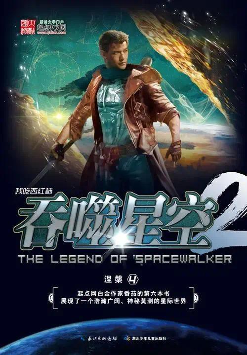 吞噬星空2最新爆料,宇宙霸主崛起,神秘势力暗中布局