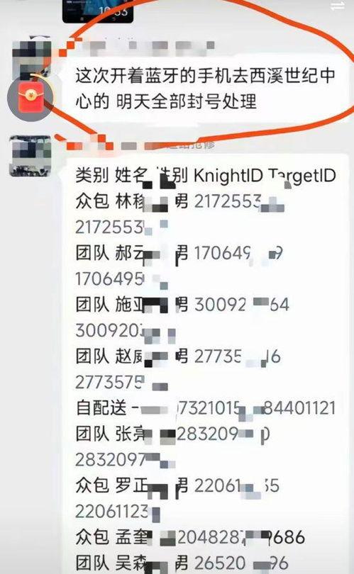 北京外卖员最新爆料信息,揭秘外卖行业背后真相