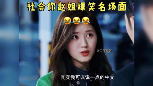 赵姐最新爆料,娱乐圈最新爆料大揭秘!