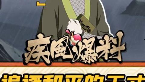 火影爆料口令大全最新,揭秘最新爆料口令大全,解锁神秘忍者世界