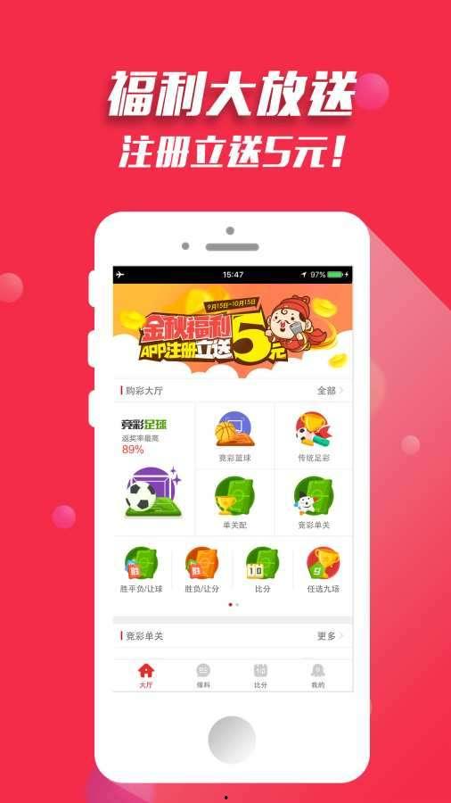 今日竞彩内部爆料最新,今日赛事前瞻与策略解析