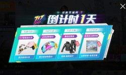 和平精英最新空投节爆料,神秘物资等你来抢!