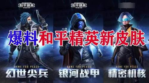 新精英最新爆料新闻,揭秘行业动态,洞察职场未来趋势