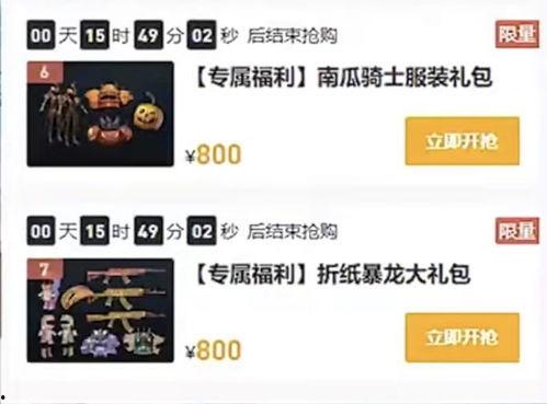 军需返场最新爆料图片大全,最新爆料图片全览