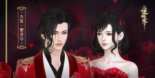 逆水寒最新爆料衣服,古风服饰华丽升级,带你穿越江湖