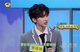 蔡徐坤爆料消息最新,揭秘娱乐圈不为人知的秘密!